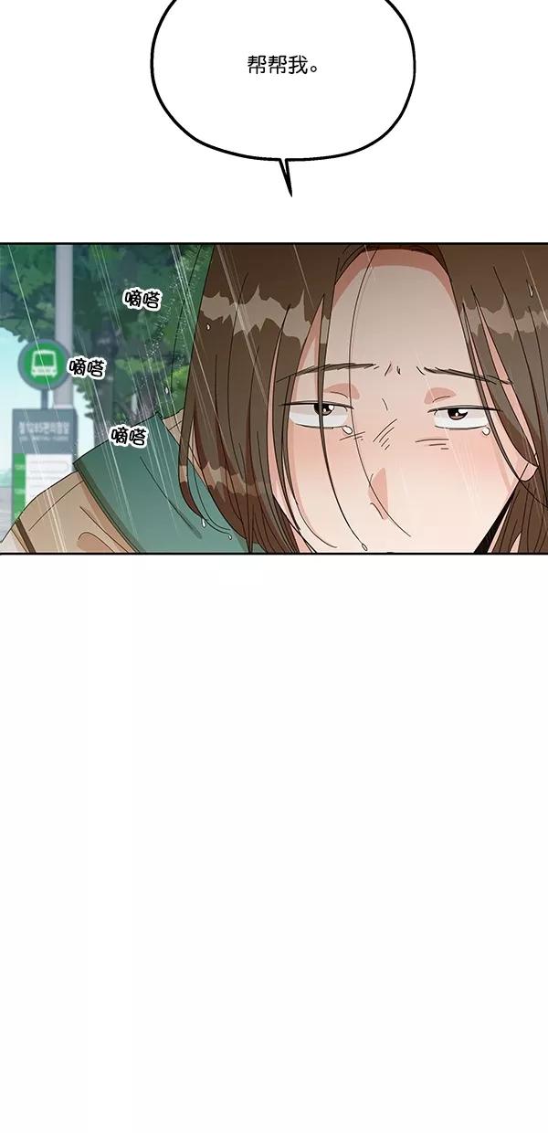 《金字塔游戏》[第40话] 前夜庆典（1） 第38页