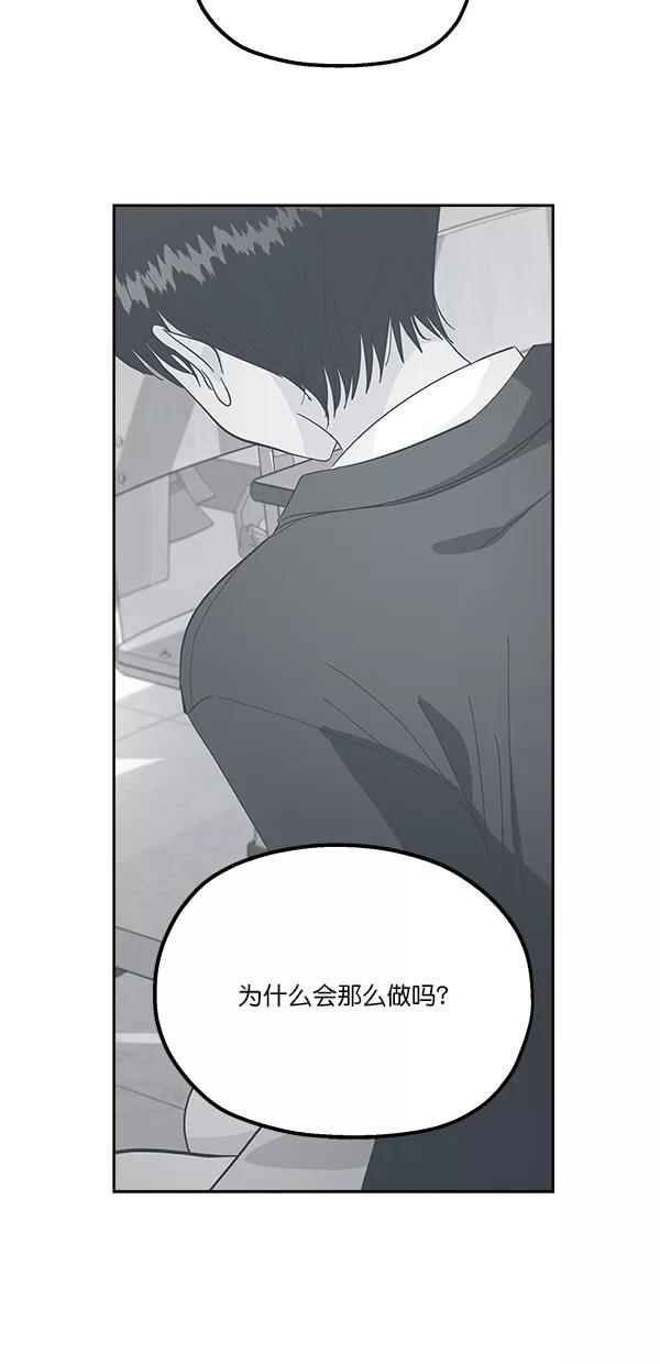 《金字塔游戏》[第40话] 前夜庆典（1） 第30页