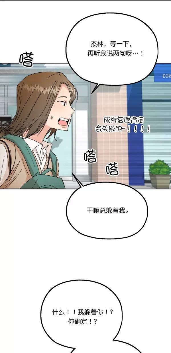 《金字塔游戏》[第40话] 前夜庆典（1） 第9页
