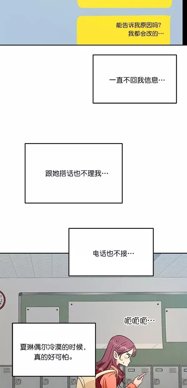 《金字塔游戏》[第40话] 前夜庆典（1） 第50页