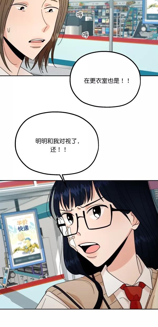 《金字塔游戏》[第40话] 前夜庆典（1） 第11页