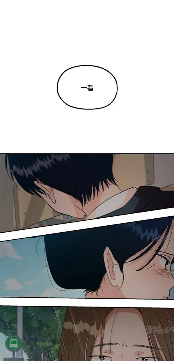 《金字塔游戏》[第40话] 前夜庆典（1） 第47页
