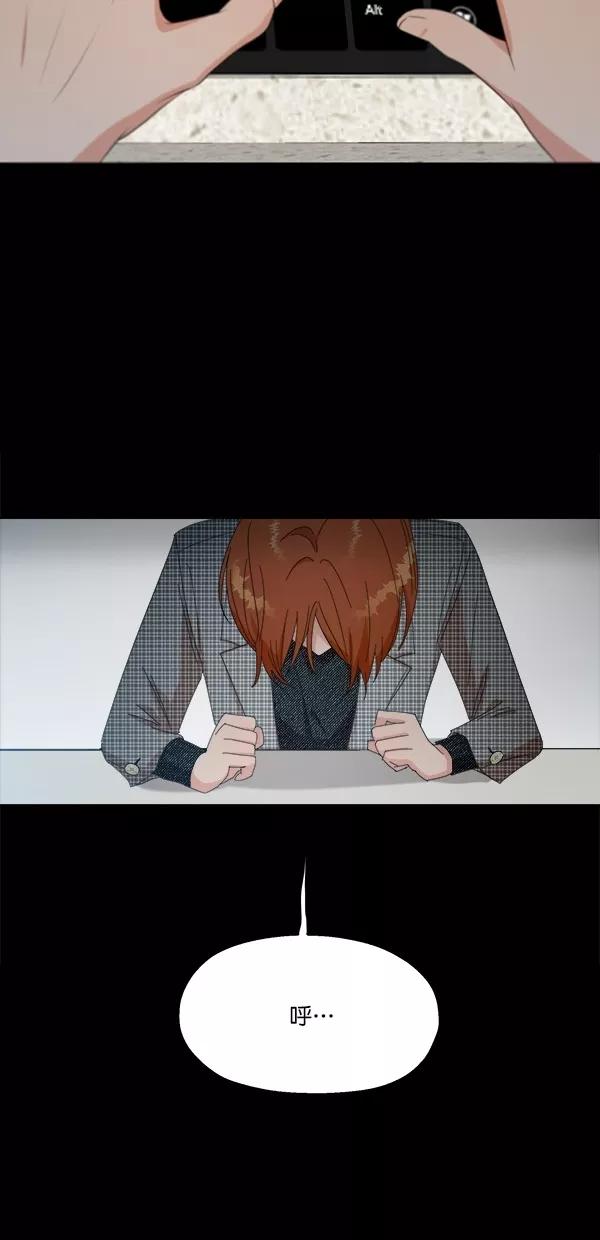 《金字塔游戏》[第40话] 前夜庆典（1） 第5页