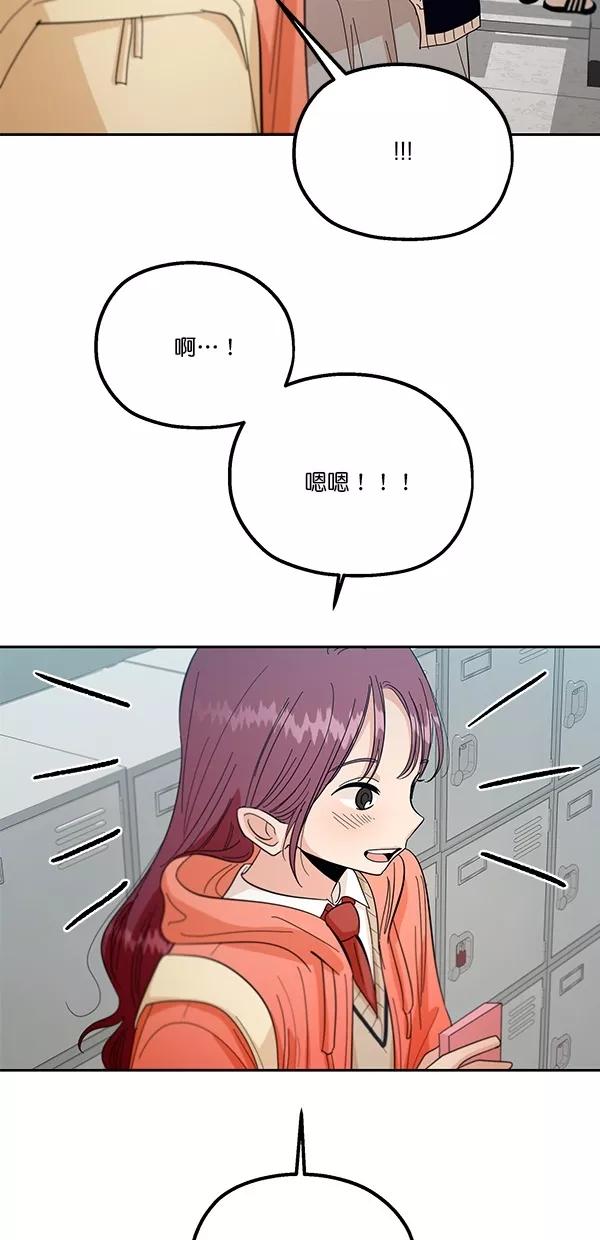 《金字塔游戏》[第40话] 前夜庆典（1） 第53页
