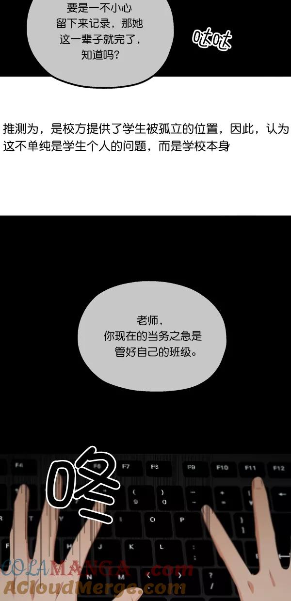 《金字塔游戏》[第40话] 前夜庆典（1） 第4页