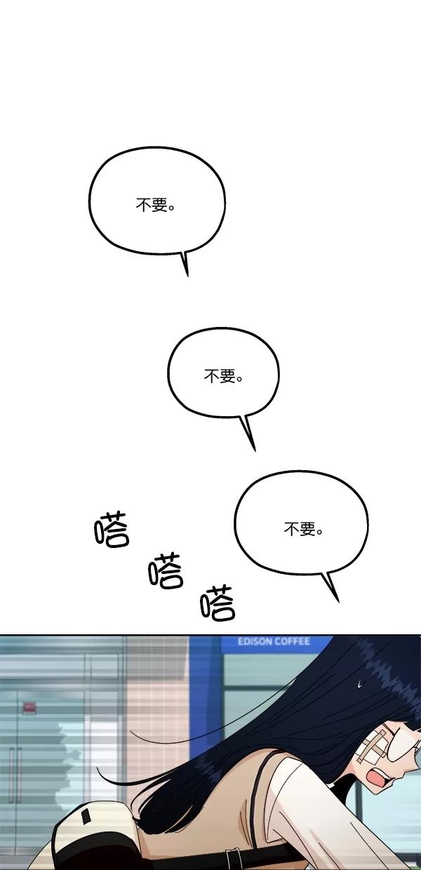 《金字塔游戏》[第40话] 前夜庆典（1） 第8页