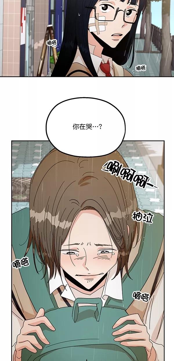 《金字塔游戏》[第40话] 前夜庆典（1） 第33页