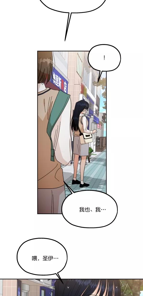《金字塔游戏》[第40话] 前夜庆典（1） 第32页