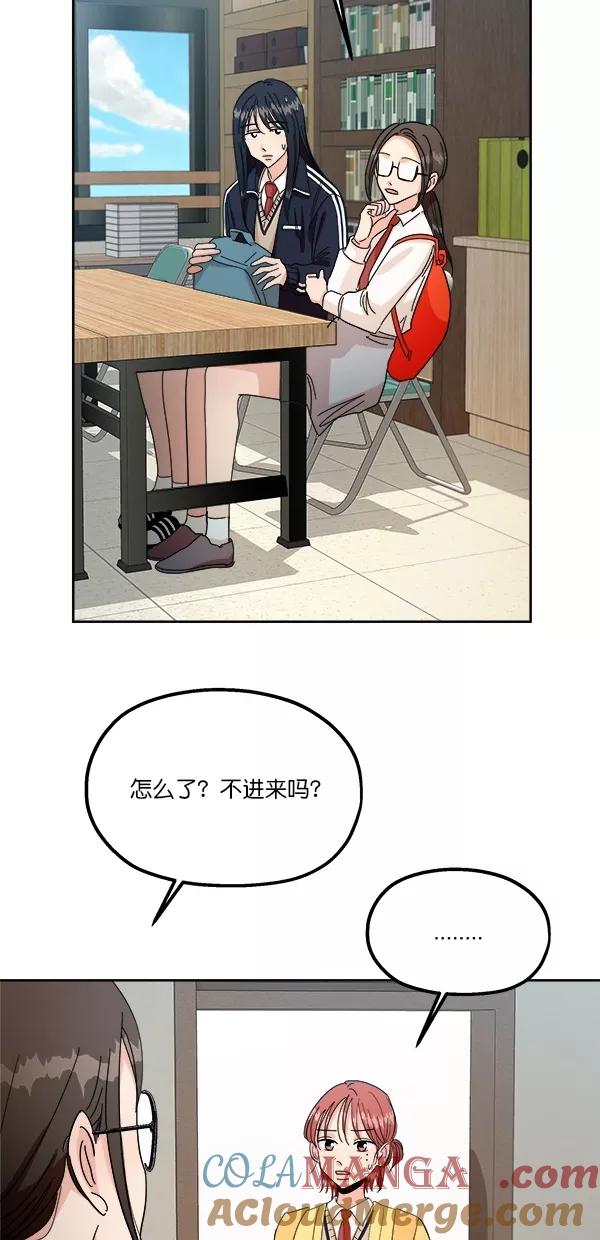 《金字塔游戏》[第40话] 前夜庆典（1） 第16页