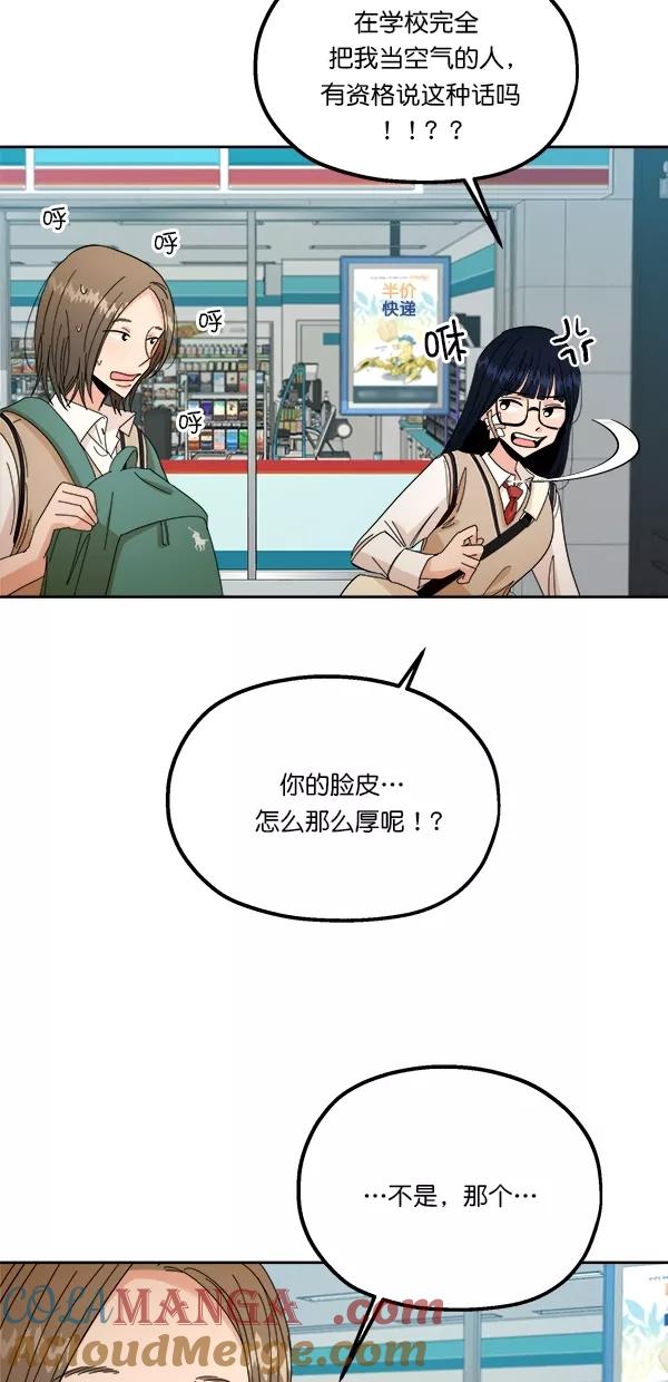 《金字塔游戏》[第40话] 前夜庆典（1） 第10页