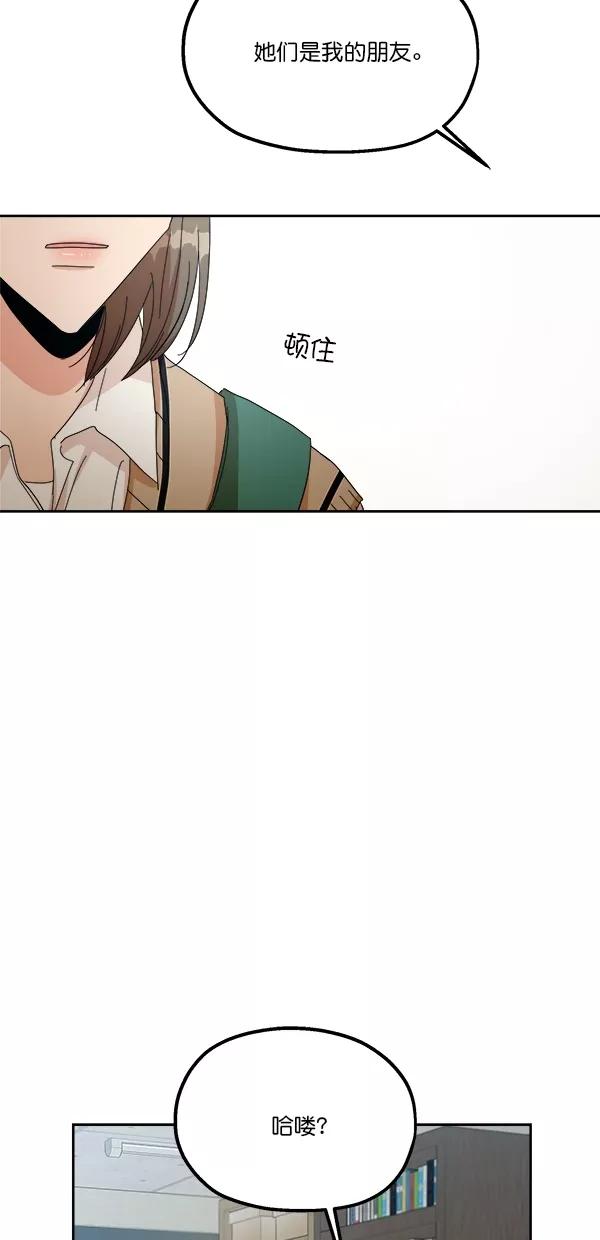 《金字塔游戏》[第40话] 前夜庆典（1） 第15页