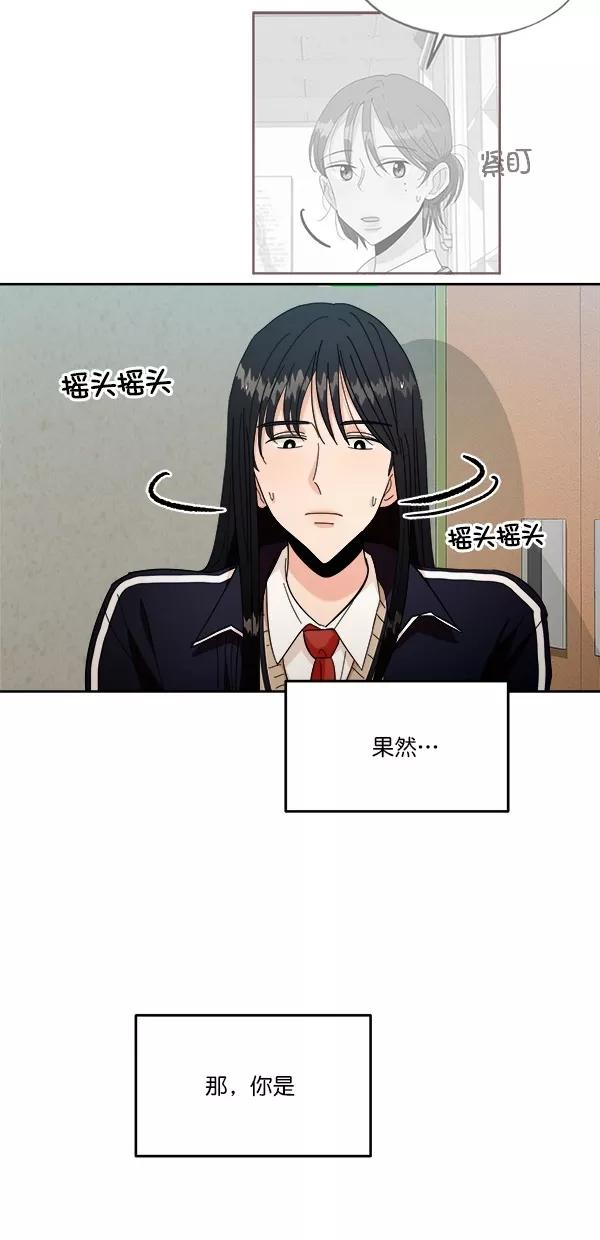 《金字塔游戏》[第40话] 前夜庆典（1） 第21页