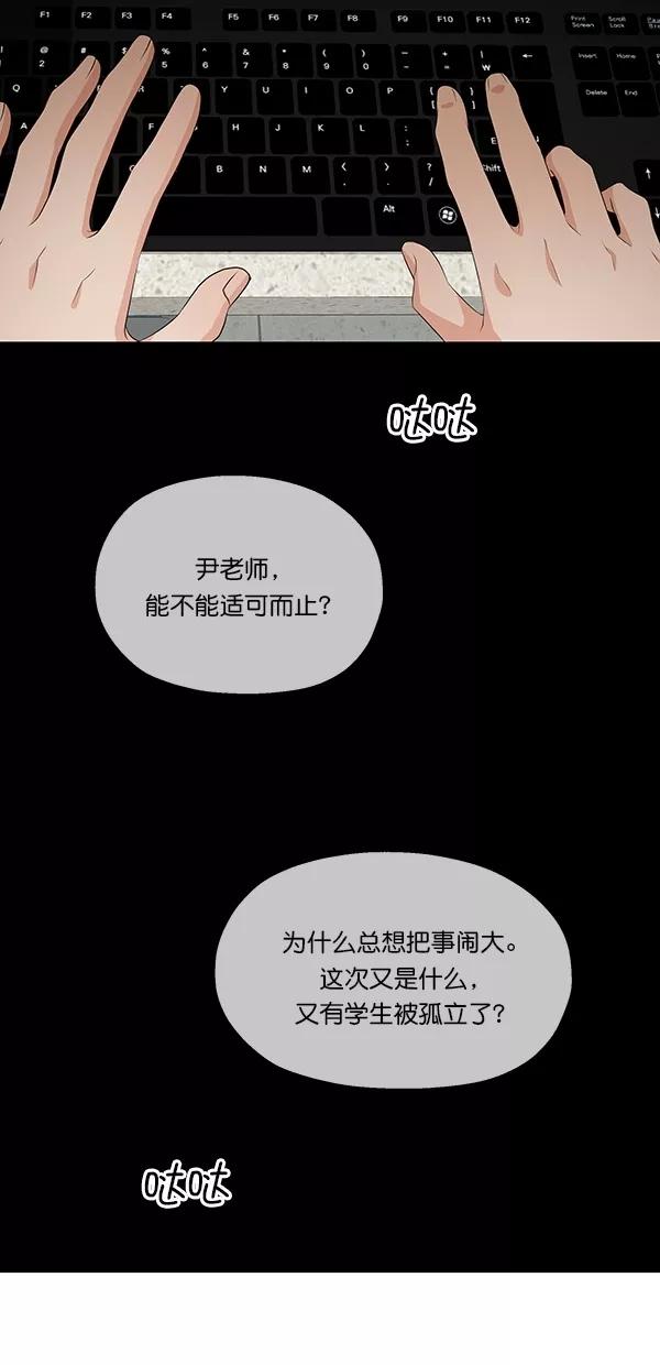《金字塔游戏》[第40话] 前夜庆典（1） 第2页