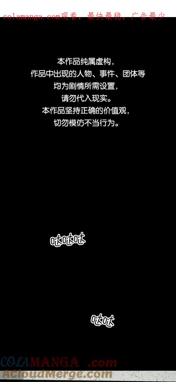 《金字塔游戏》[第40话] 前夜庆典（1） 第1页