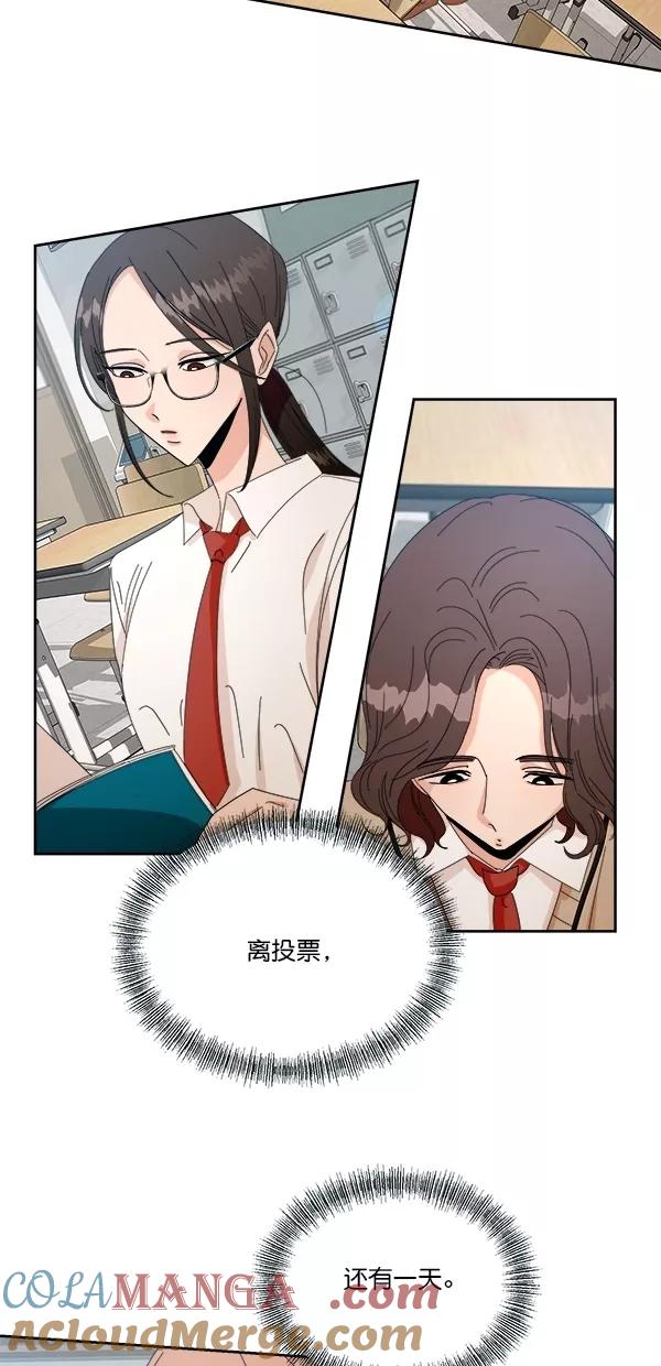《金字塔游戏》[第41话] 前夜庆典（2） 第34页