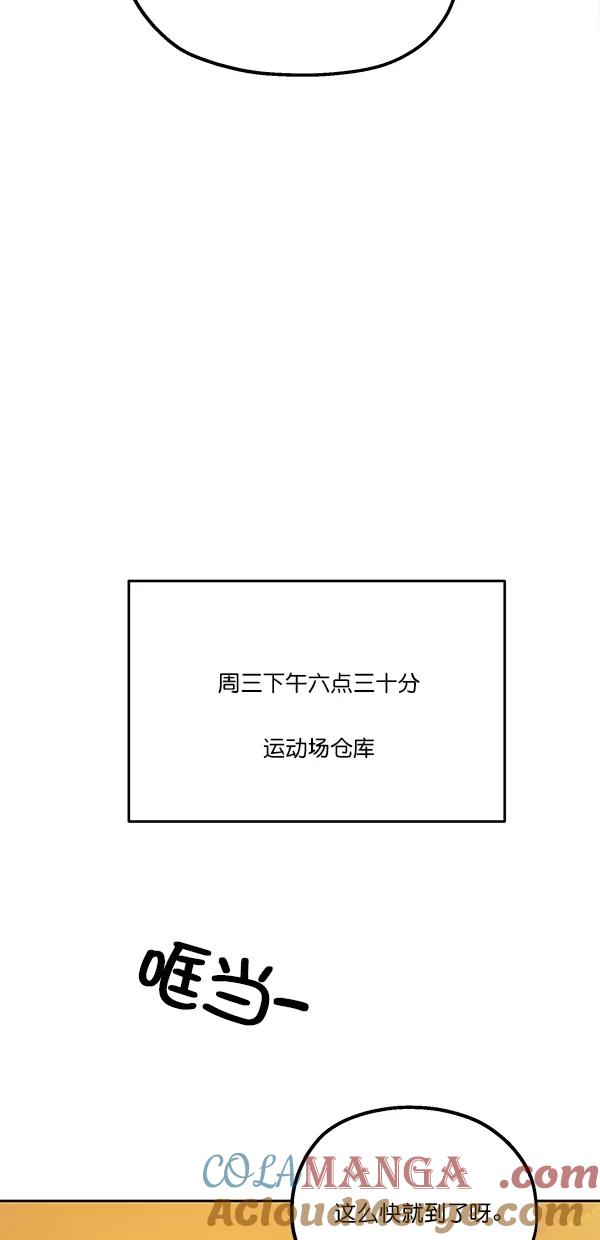 《金字塔游戏》[第41话] 前夜庆典（2） 第61页