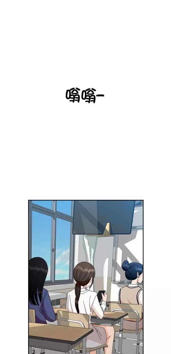 《金字塔游戏》[第41话] 前夜庆典（2） 第57页