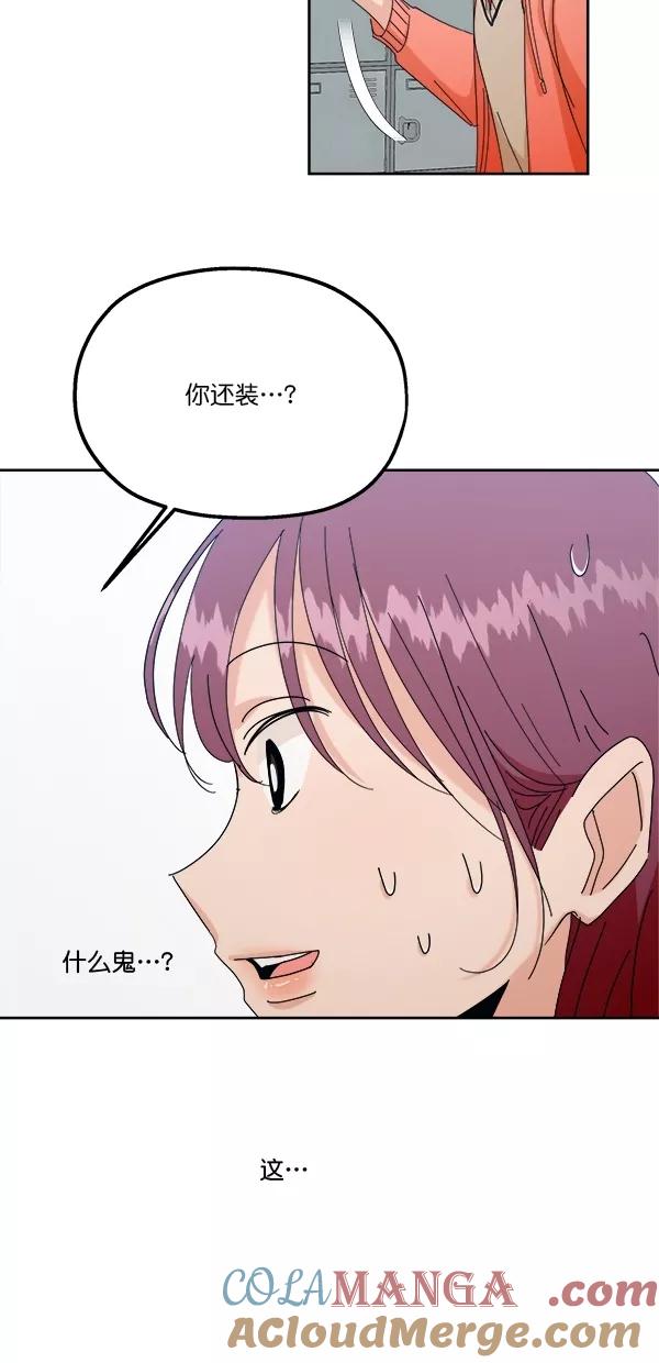 《金字塔游戏》[第41话] 前夜庆典（2） 第10页