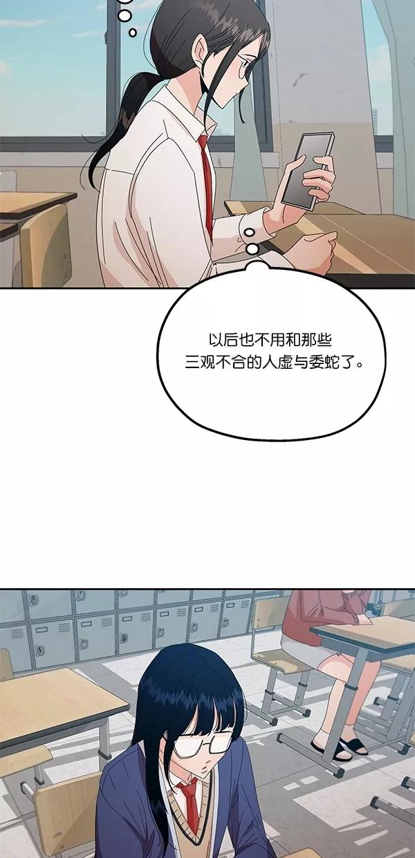 《金字塔游戏》[第41话] 前夜庆典（2） 第47页