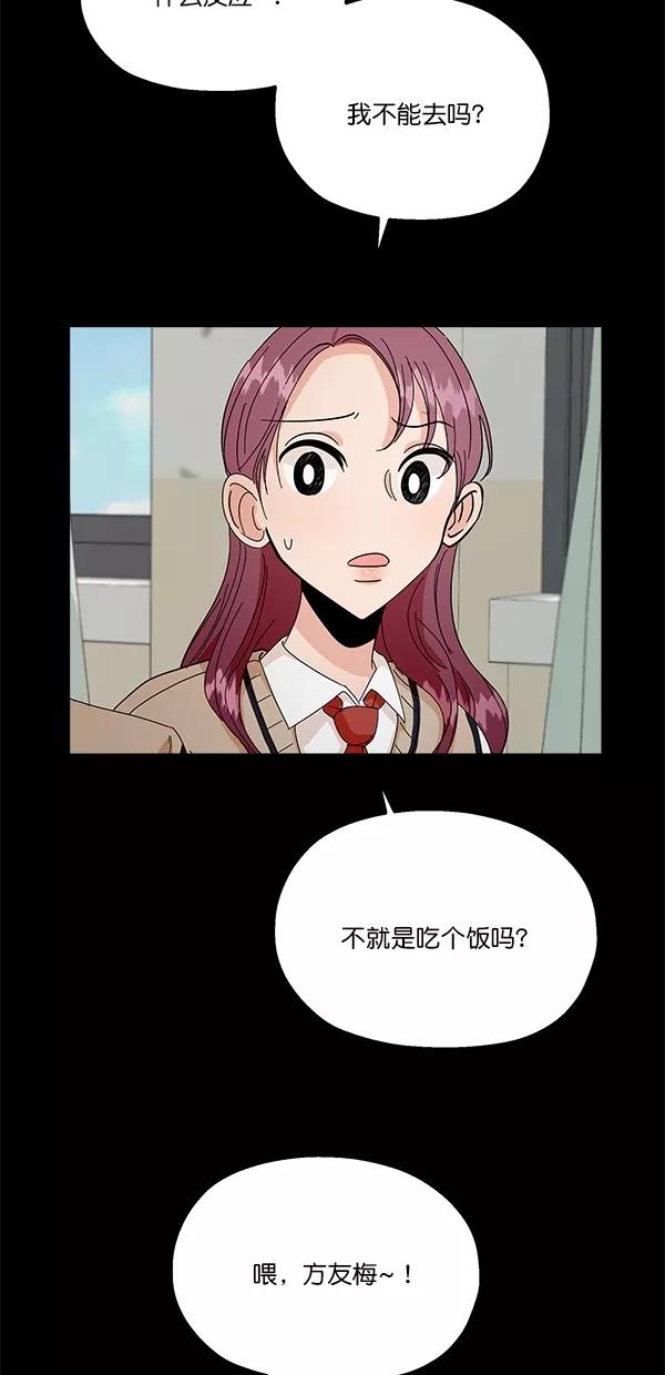 《金字塔游戏》[第41话] 前夜庆典（2） 第26页