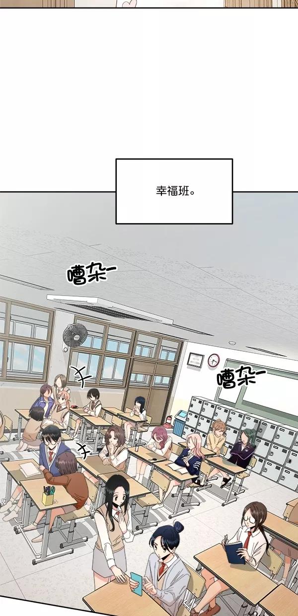 《金字塔游戏》[第41话] 前夜庆典（2） 第33页
