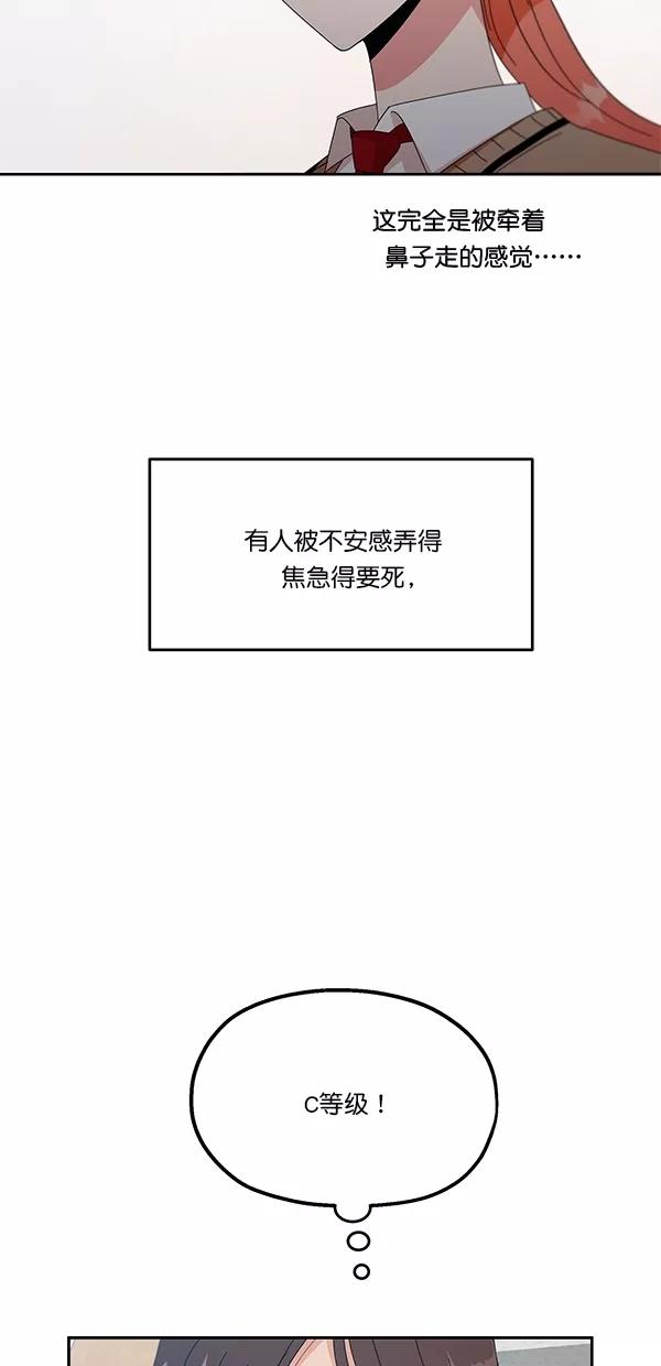 《金字塔游戏》[第41话] 前夜庆典（2） 第44页