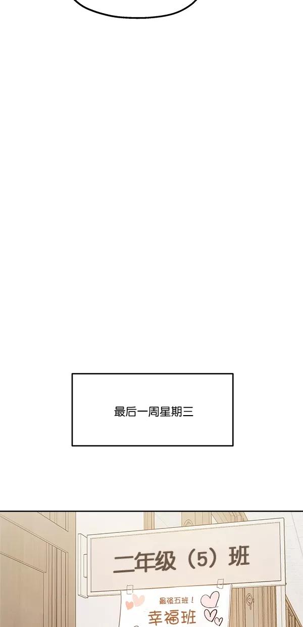 《金字塔游戏》[第41话] 前夜庆典（2） 第32页