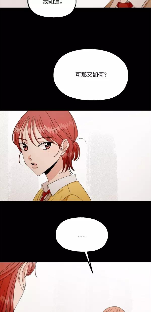 《金字塔游戏》[第41话] 前夜庆典（2） 第39页