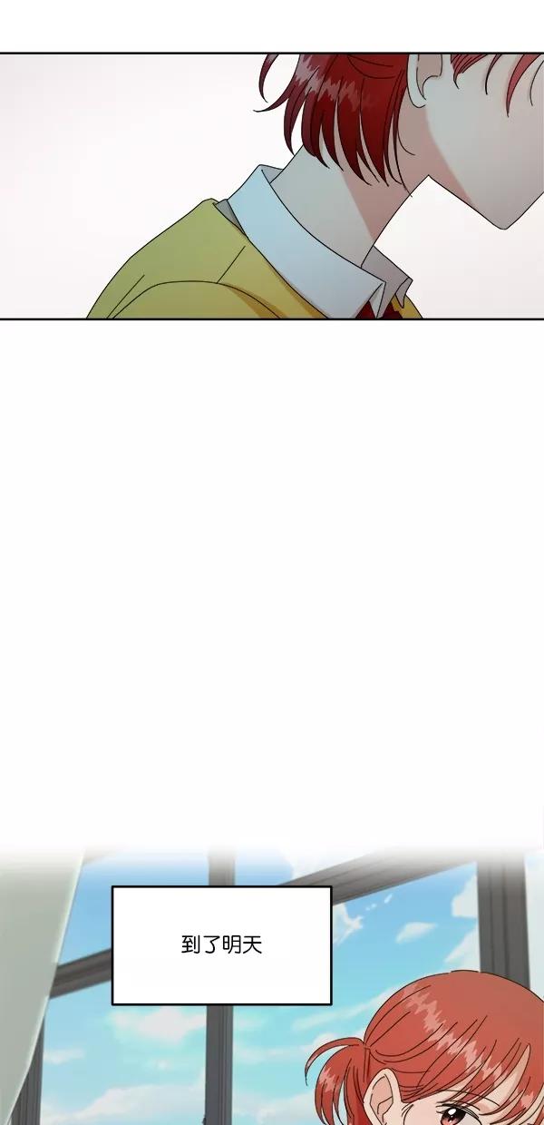 《金字塔游戏》[第41话] 前夜庆典（2） 第50页