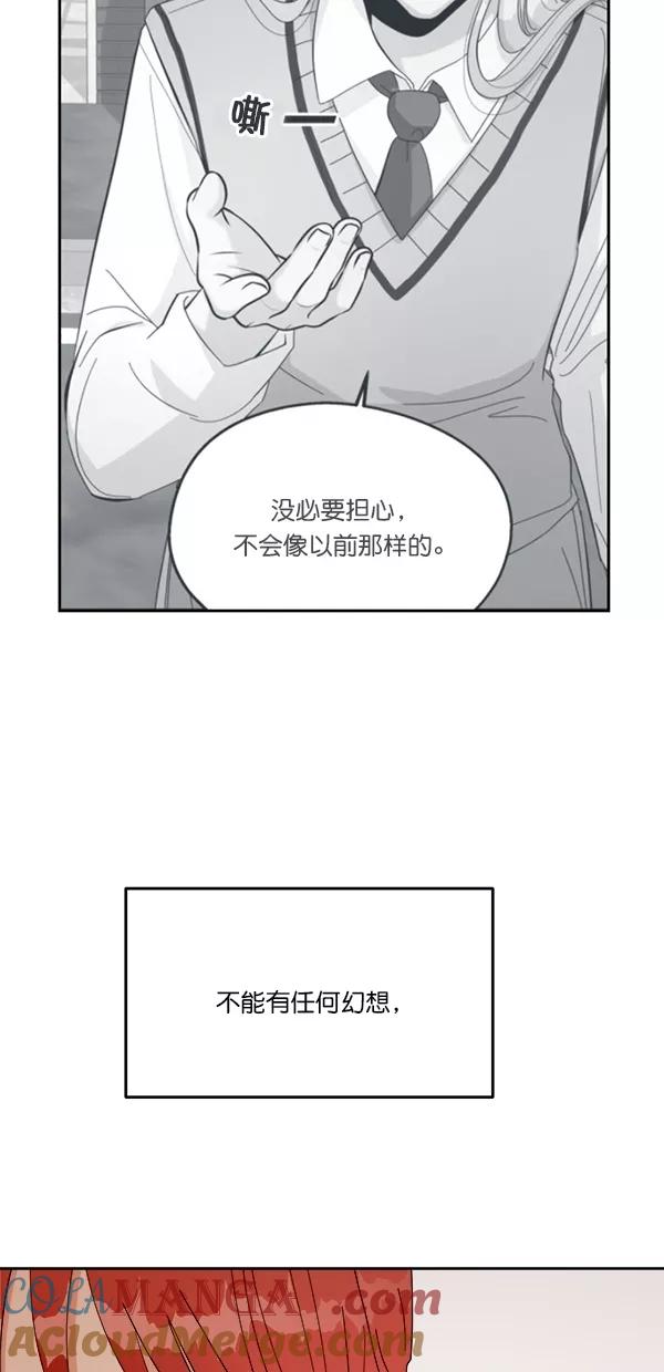 《金字塔游戏》[第41话] 前夜庆典（2） 第55页