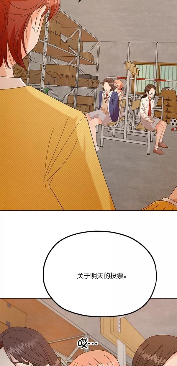 《金字塔游戏》[第41话] 前夜庆典（2） 第63页