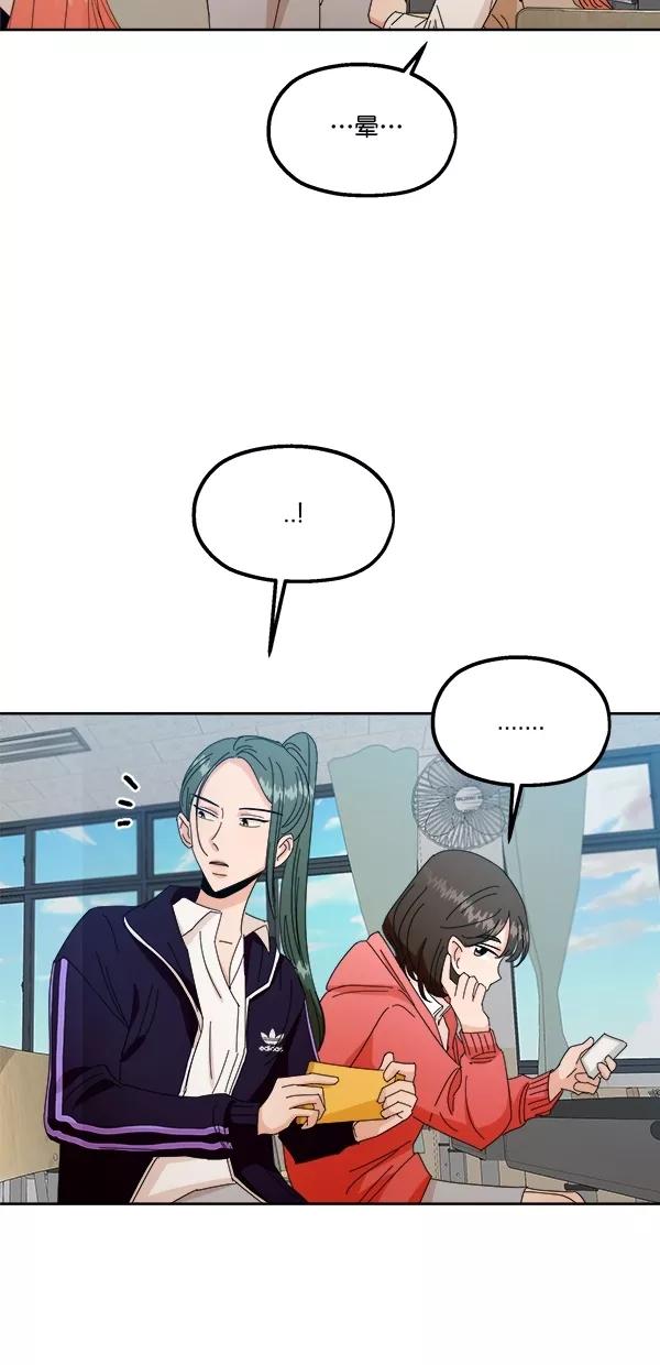 《金字塔游戏》[第41话] 前夜庆典（2） 第15页