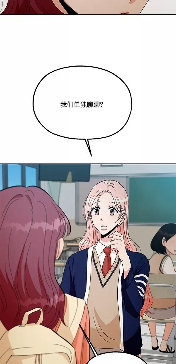 《金字塔游戏》[第41话] 前夜庆典（2） 第2页