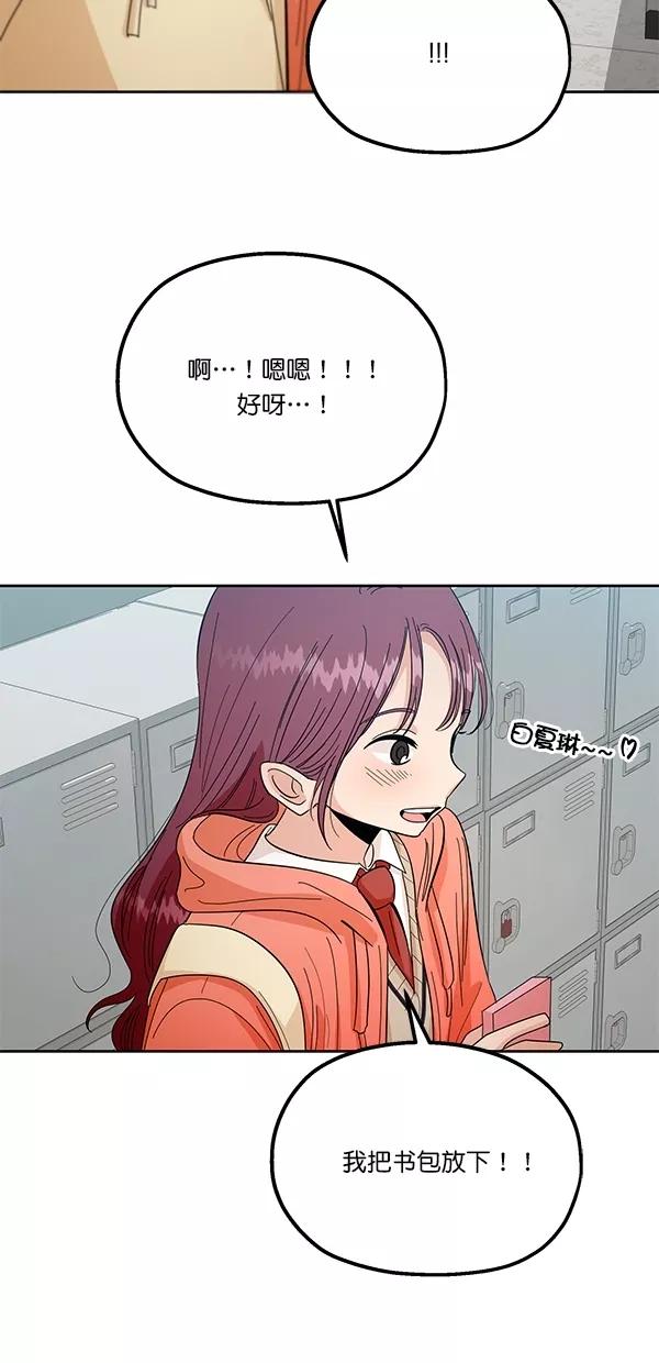 《金字塔游戏》[第41话] 前夜庆典（2） 第3页