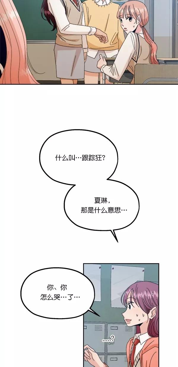 《金字塔游戏》[第41话] 前夜庆典（2） 第9页