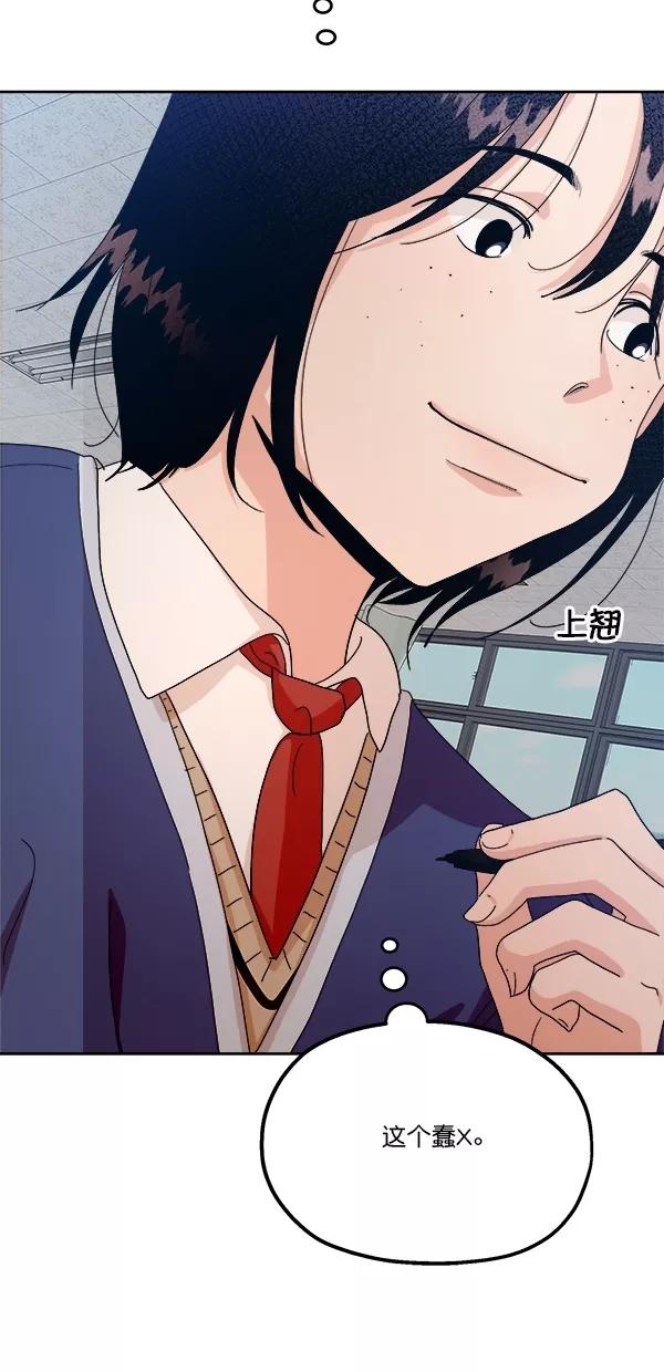 《金字塔游戏》[第41话] 前夜庆典（2） 第20页