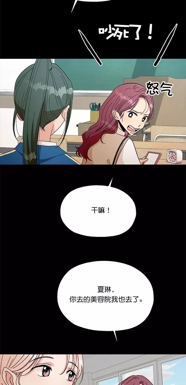 《金字塔游戏》[第41话] 前夜庆典（2） 第27页