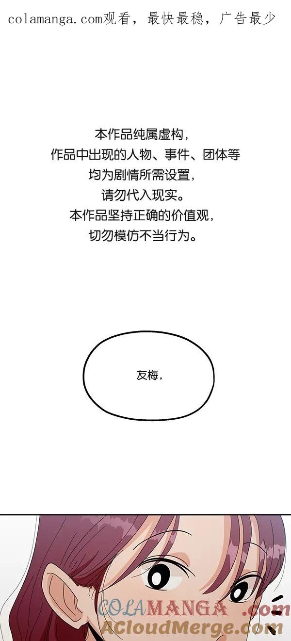 《金字塔游戏》[第41话] 前夜庆典（2） 第1页