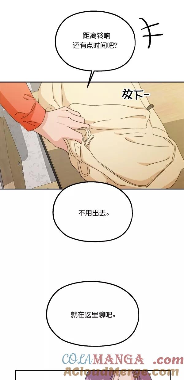 《金字塔游戏》[第41话] 前夜庆典（2） 第4页