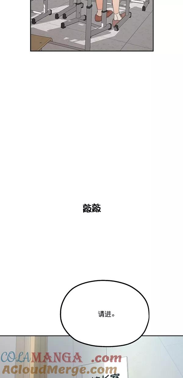 《金字塔游戏》[第41话] 前夜庆典（2） 第58页