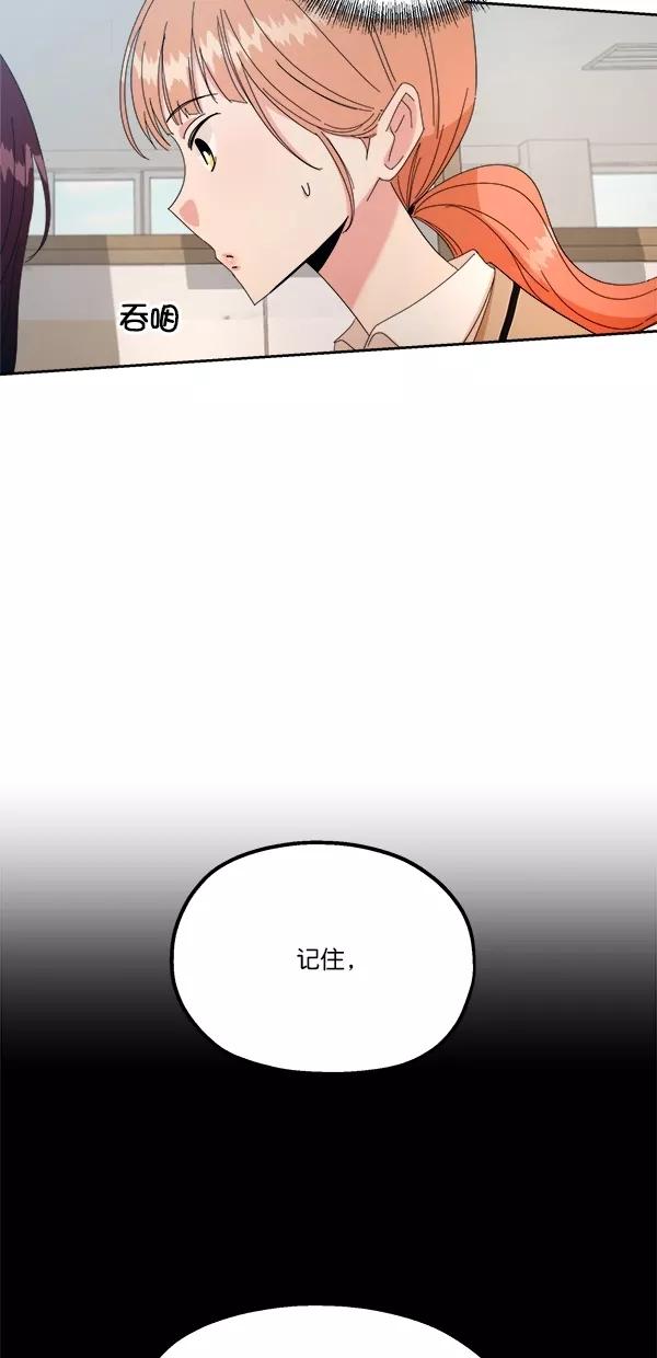 《金字塔游戏》[第41话] 前夜庆典（2） 第35页