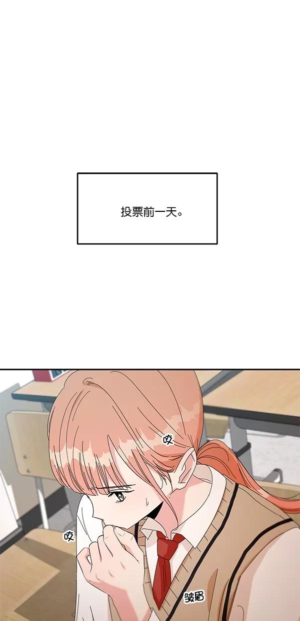 《金字塔游戏》[第41话] 前夜庆典（2） 第41页