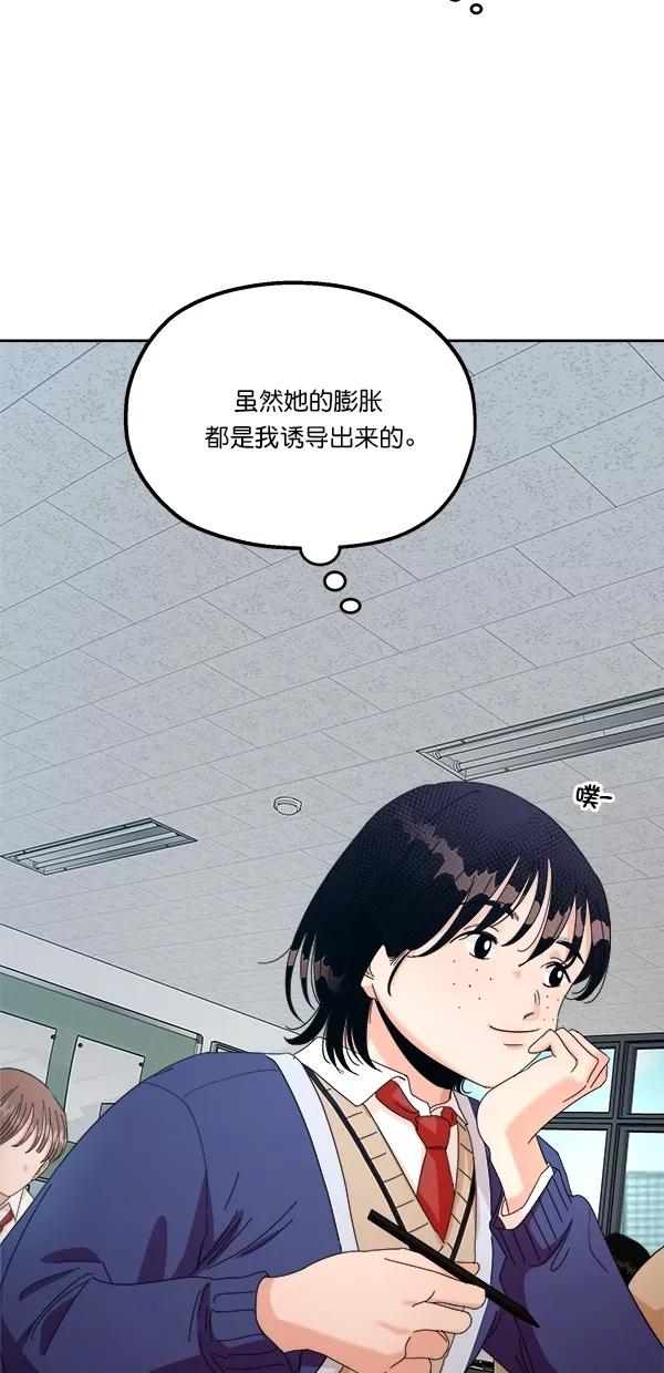 《金字塔游戏》[第41话] 前夜庆典（2） 第30页