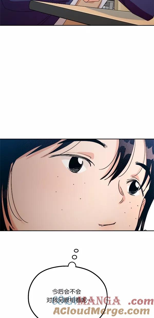 《金字塔游戏》[第41话] 前夜庆典（2） 第31页