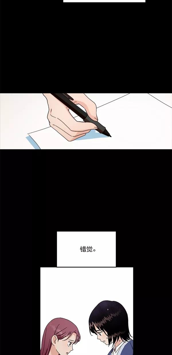 《金字塔游戏》[第41话] 前夜庆典（2） 第24页