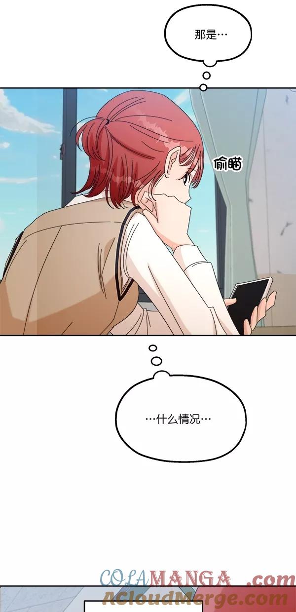 《金字塔游戏》[第41话] 前夜庆典（2） 第16页