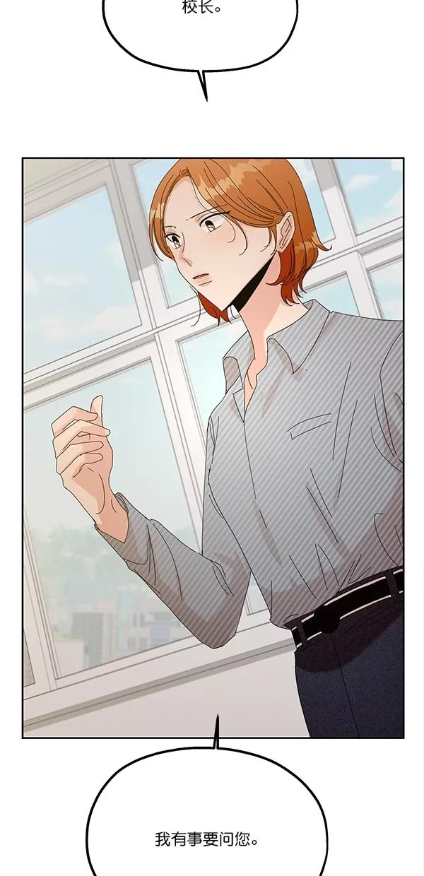 《金字塔游戏》[第41话] 前夜庆典（2） 第60页