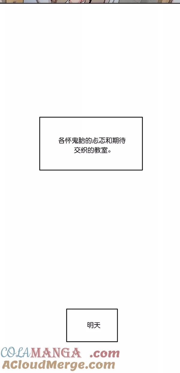 《金字塔游戏》[第41话] 前夜庆典（2） 第49页