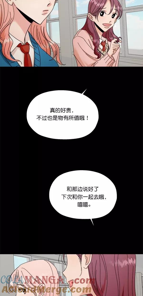 《金字塔游戏》[第41话] 前夜庆典（2） 第28页