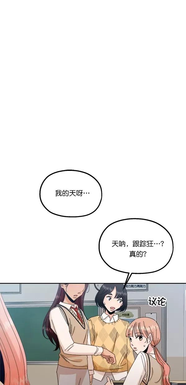 《金字塔游戏》[第41话] 前夜庆典（2） 第14页